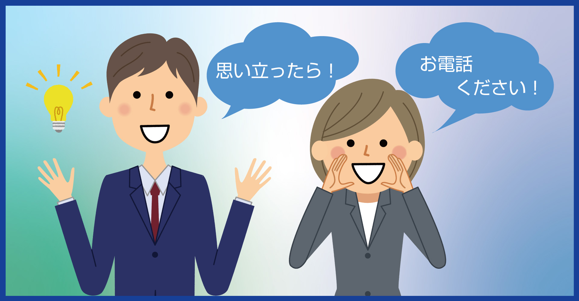 総合建設業の皆様へ